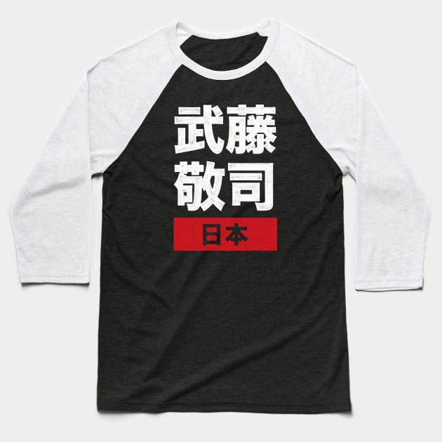 The Great Muta - Keiji Mutoh Japan Baseball T-Shirt by Mark Out Market